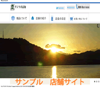 サンプルサイト