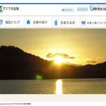 陶器店サンプルサイト